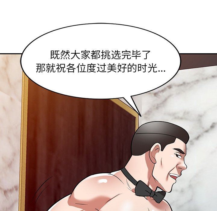 沉重的契約第25話