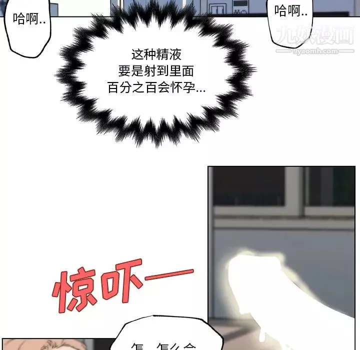 速食男女第22話