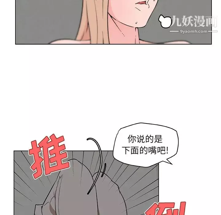 速食男女第22話