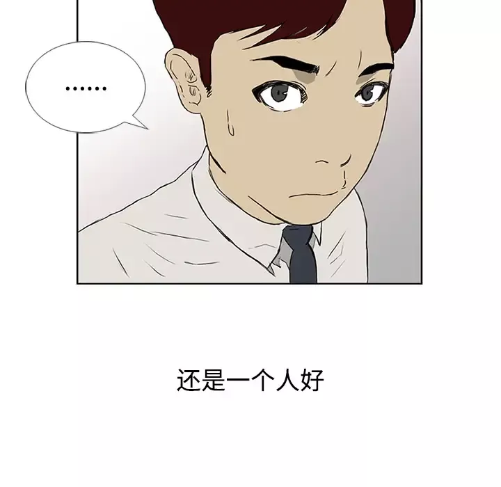 逆伦第2话