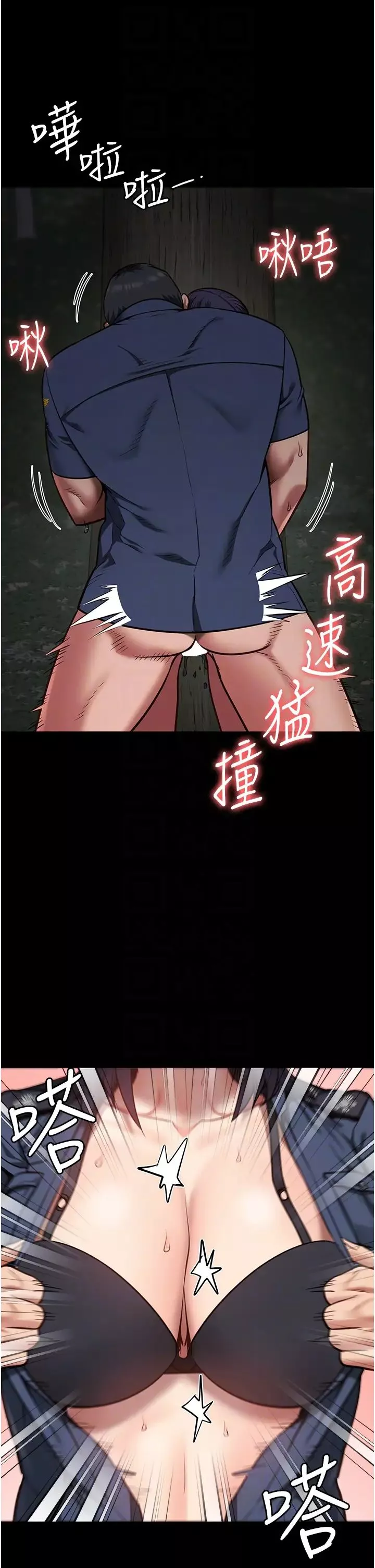 监狱女囚-第31话-野炮不够~摩铁再战 - 图片 18