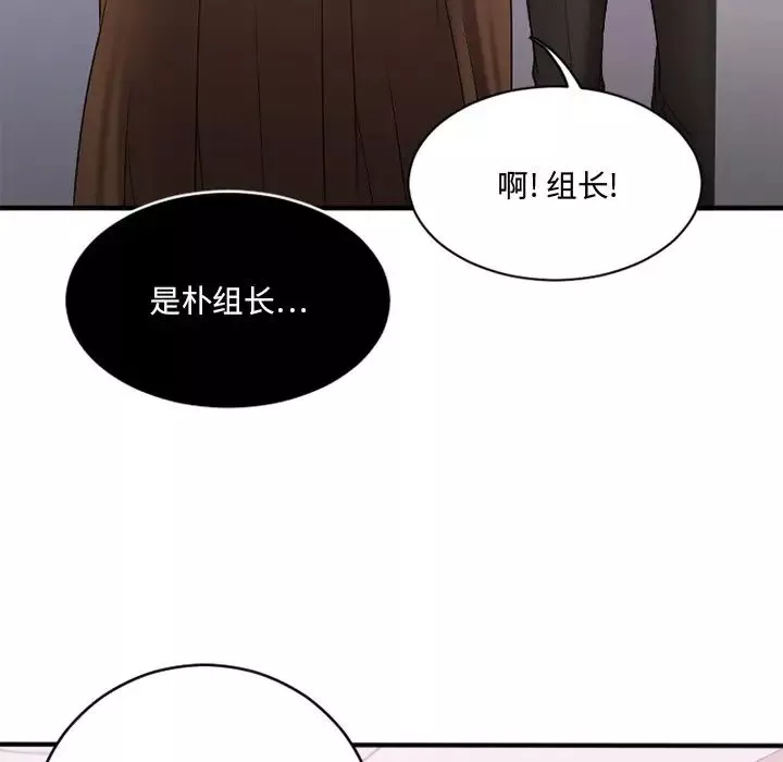 慾望食物链-第7话 - 图片 17