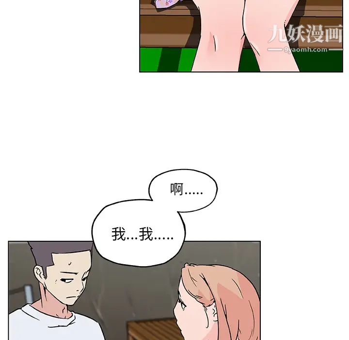 速食男女第22话