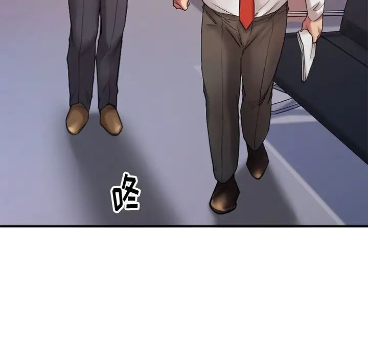 慾望食物链第7话