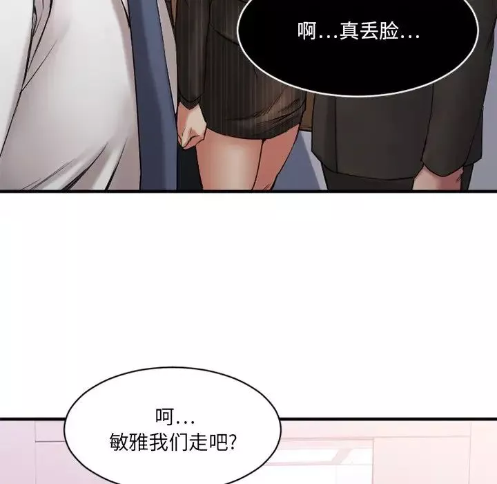 慾望食物链-第7话 - 图片 31