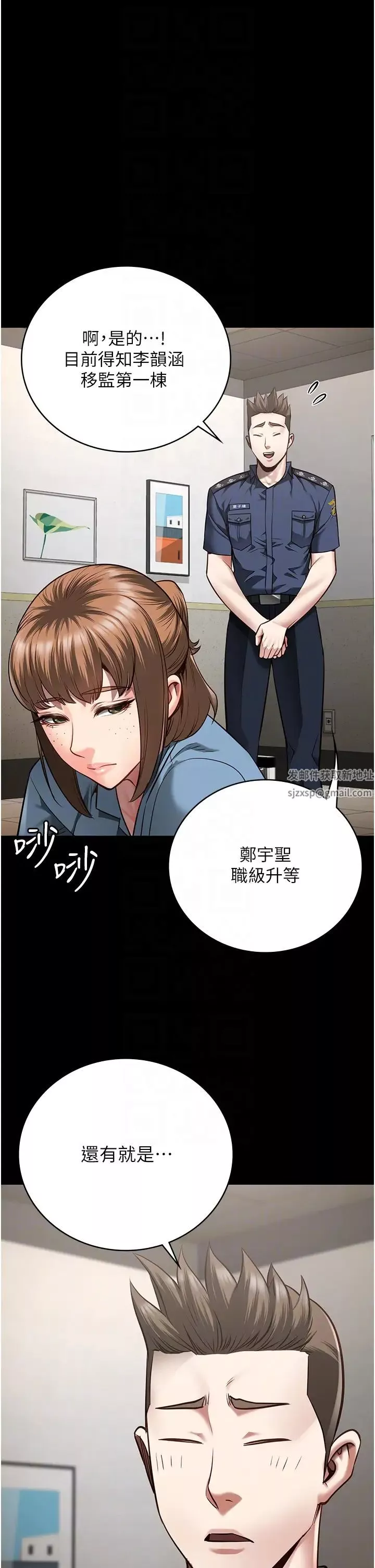 監獄女囚第31話-野炮不夠~摩鐵再戰