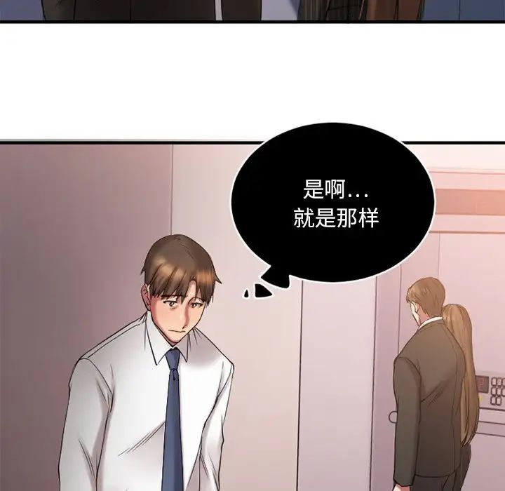 慾望食物链第7话