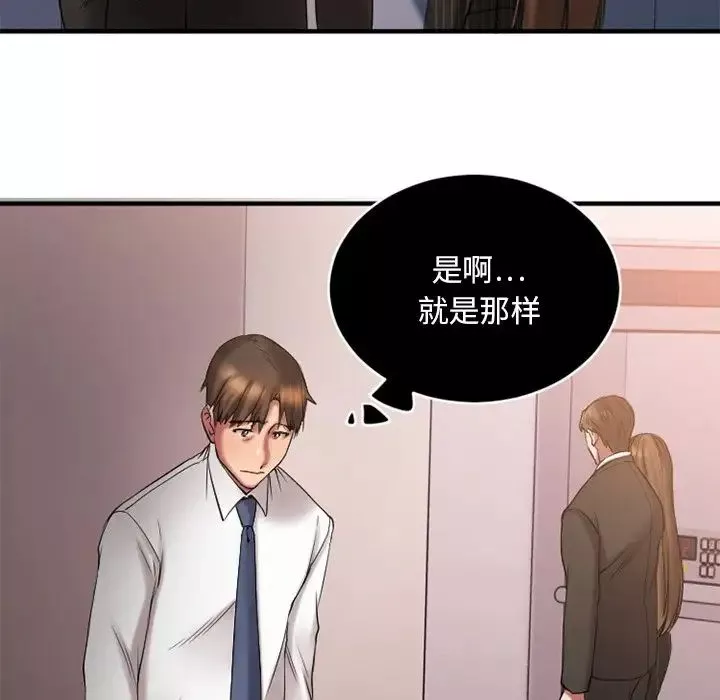 慾望食物链-第7话 - 图片 33