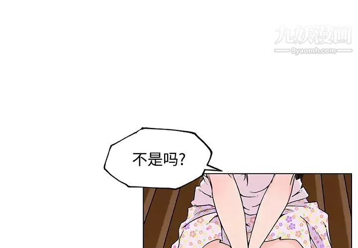 速食男女-第23话 - 图片 3
