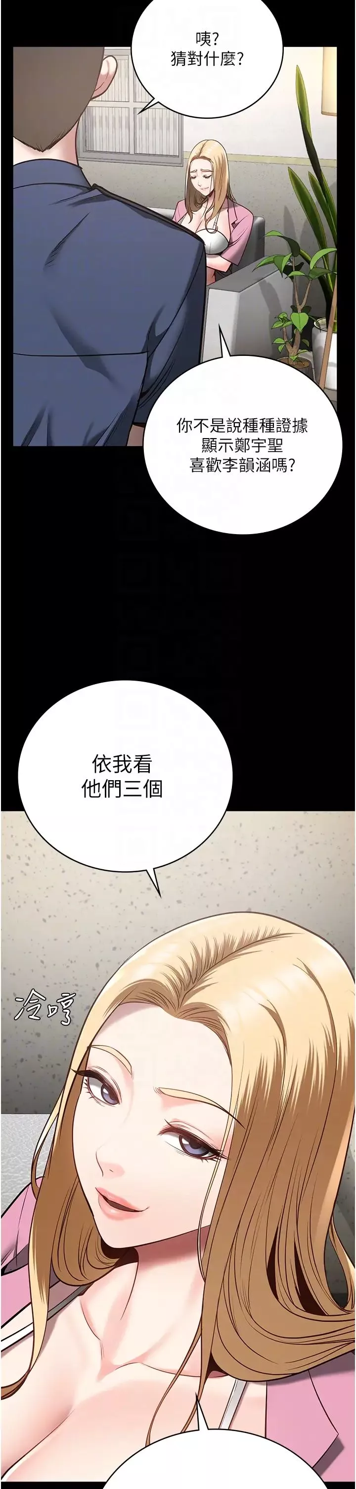 監獄女囚第31話-野炮不夠~摩鐵再戰