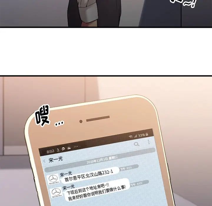 慾望食物鏈第7话