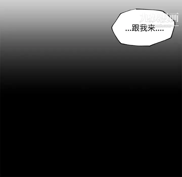 速食男女第23話