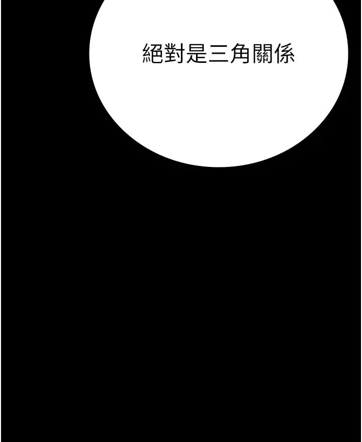 監獄女囚第31話-野炮不夠~摩鐵再戰