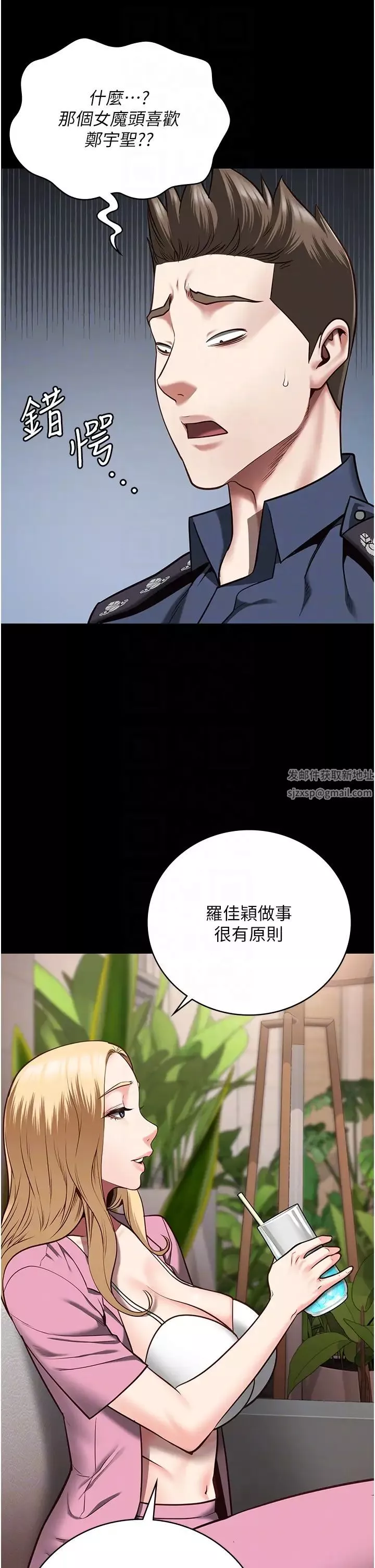 監獄女囚第31話-野炮不夠~摩鐵再戰