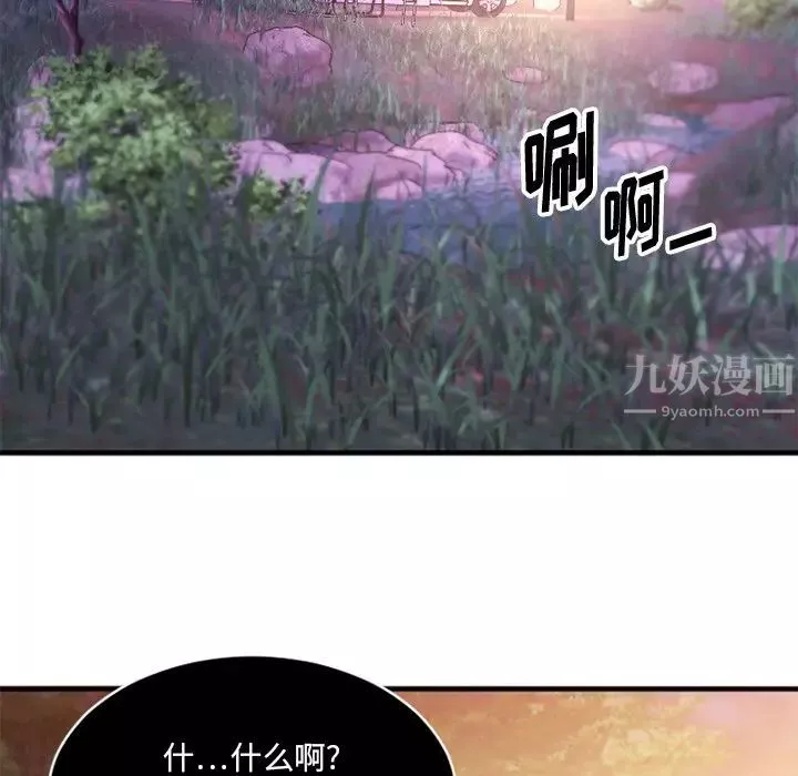 慾望食物链-第7话 - 图片 44