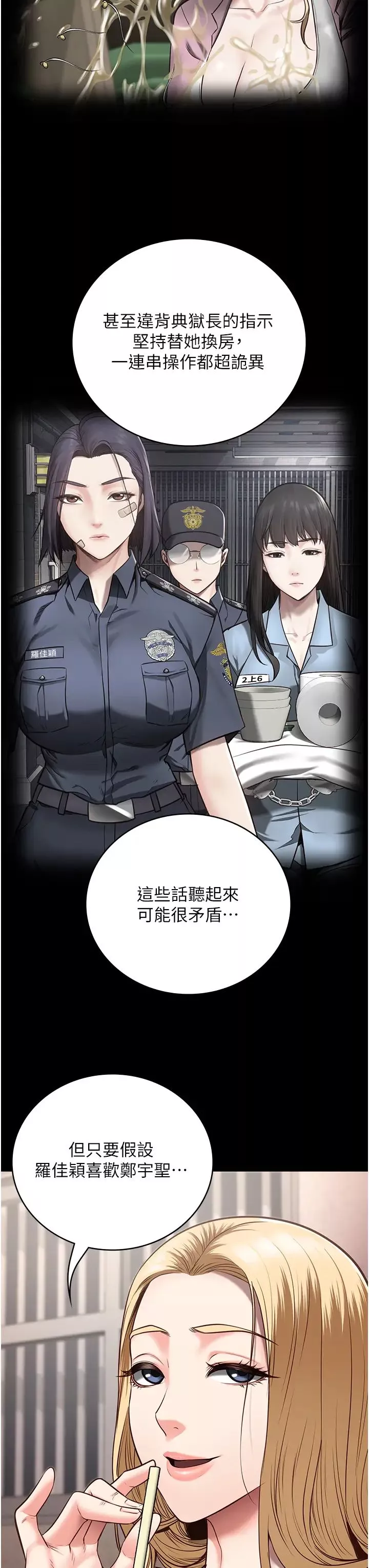监狱女囚-第31话-野炮不够~摩铁再战 - 图片 36