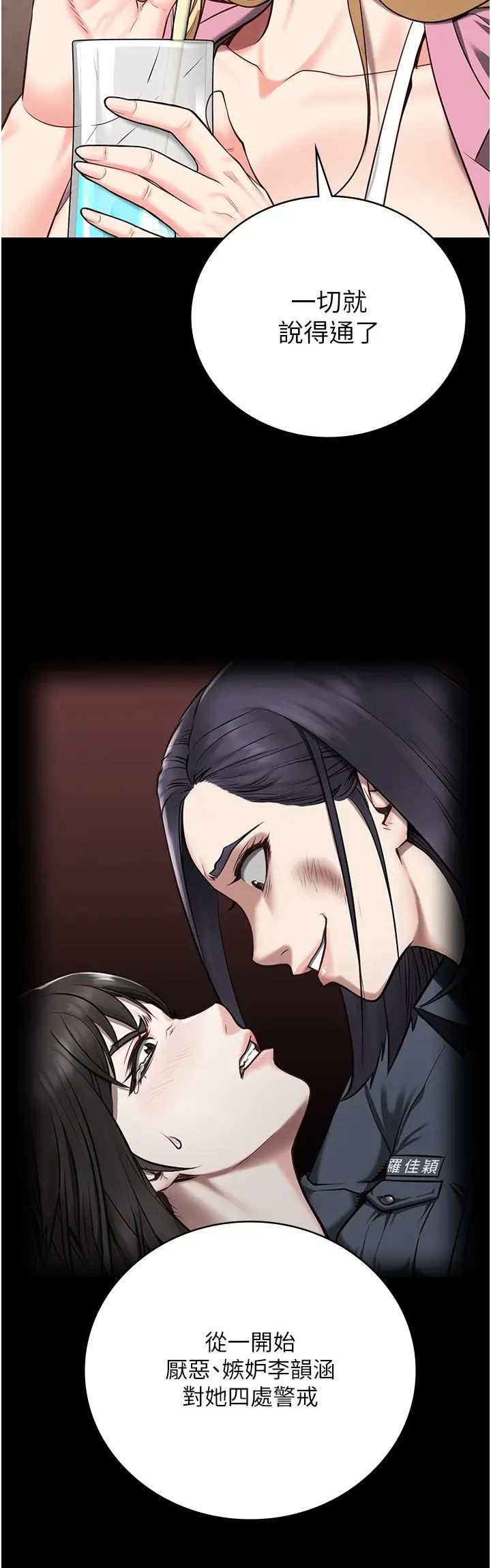 監獄女囚第31話-野炮不夠~摩鐵再戰