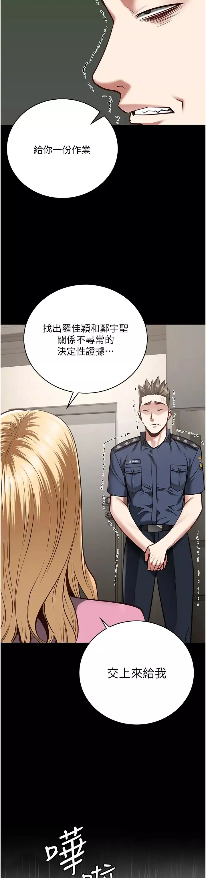 监狱女囚-第31话-野炮不够~摩铁再战 - 图片 40