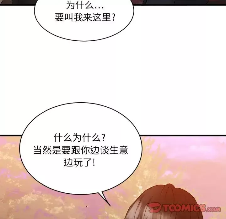 慾望食物链-第7话 - 图片 51