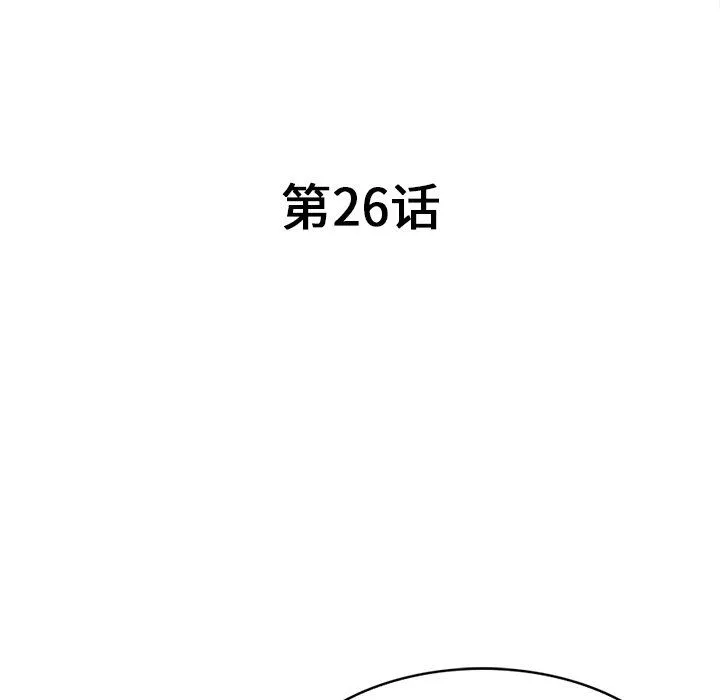沉重的契约-第26话 - 图片 18