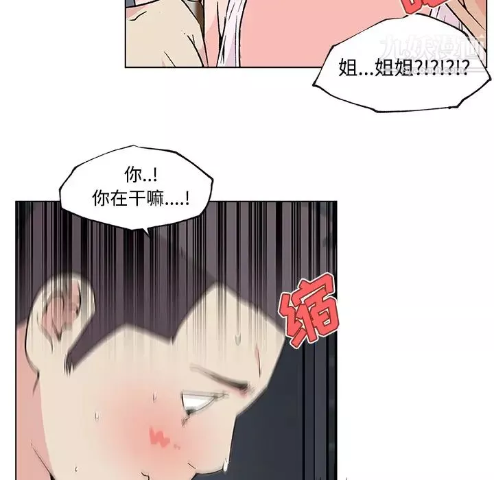 速食男女-第23话 - 图片 19