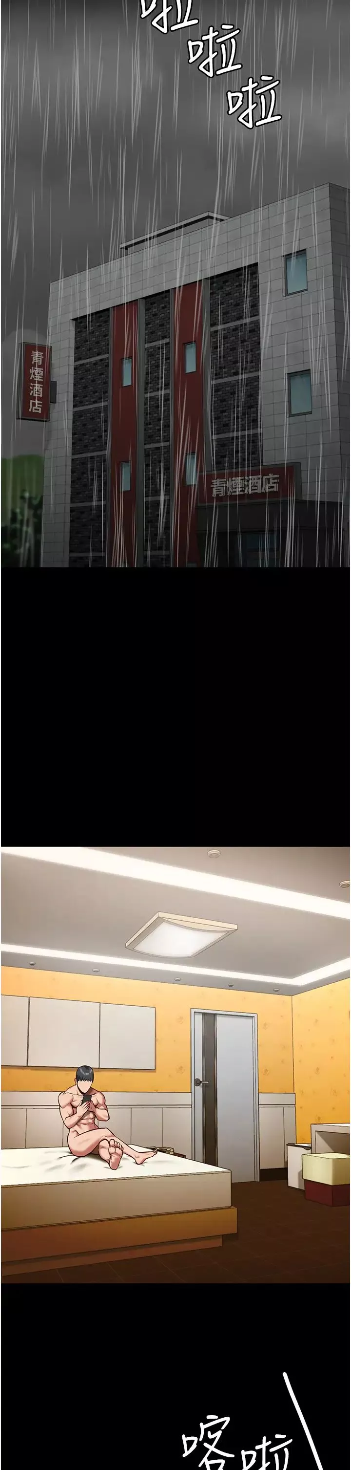 监狱女囚-第31话-野炮不够~摩铁再战 - 图片 41