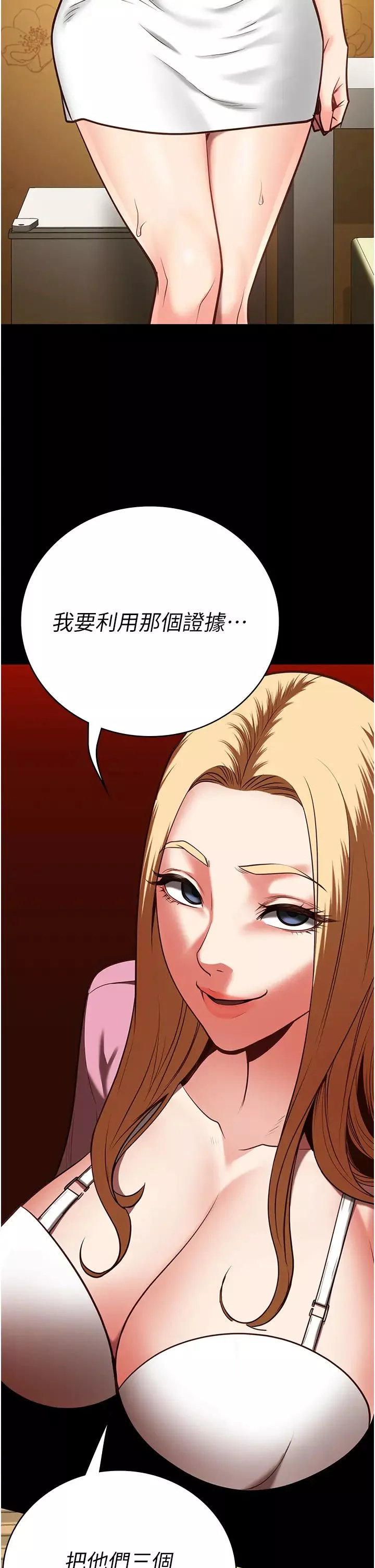 监狱女囚-第31话-野炮不够~摩铁再战 - 图片 44