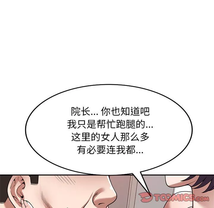 沉重的契约-第26话 - 图片 21