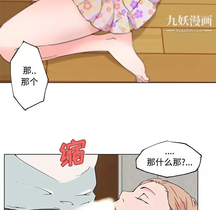 速食男女第23話