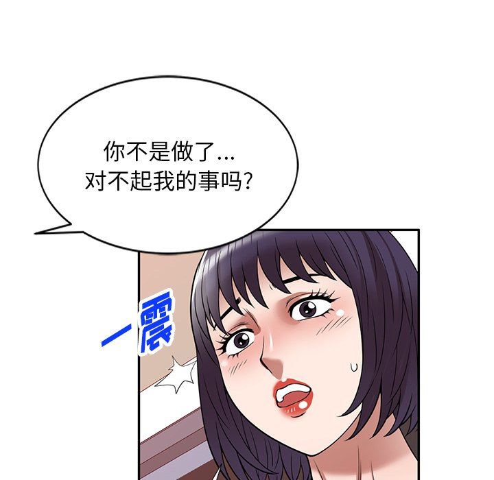 沉重的契約第26話