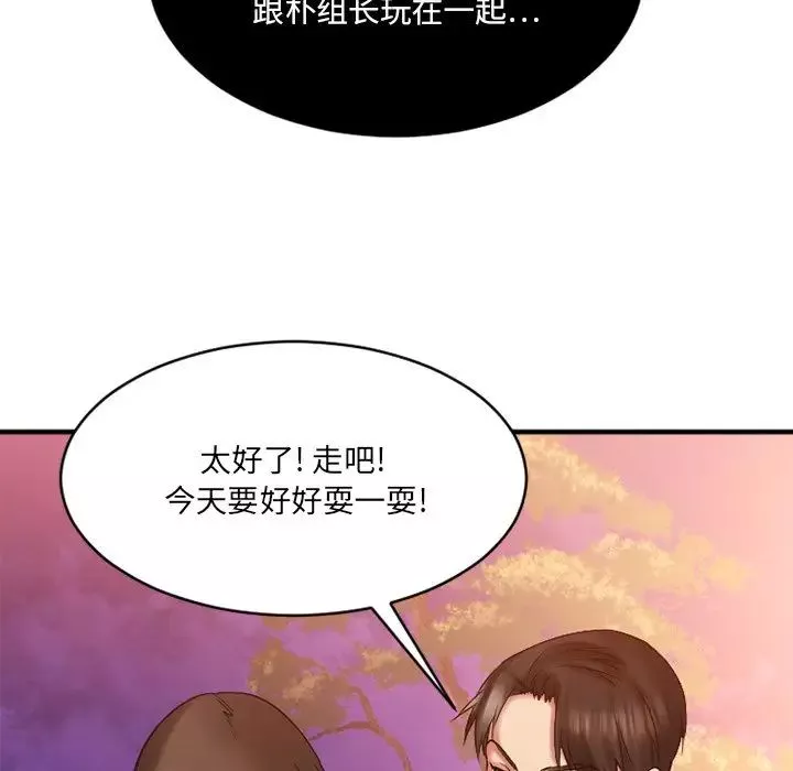 慾望食物链-第7话 - 图片 57