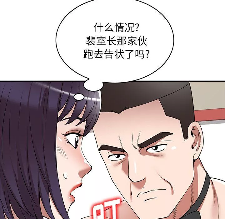 沉重的契約第26話