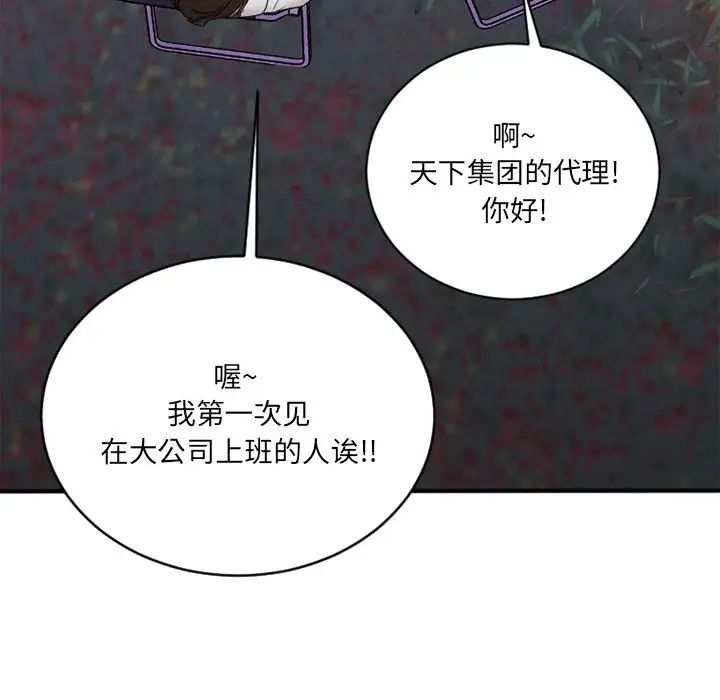 慾望食物链第7话