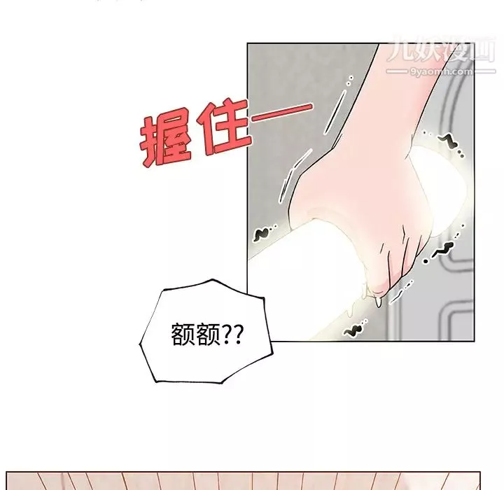 速食男女-第23话 - 图片 28