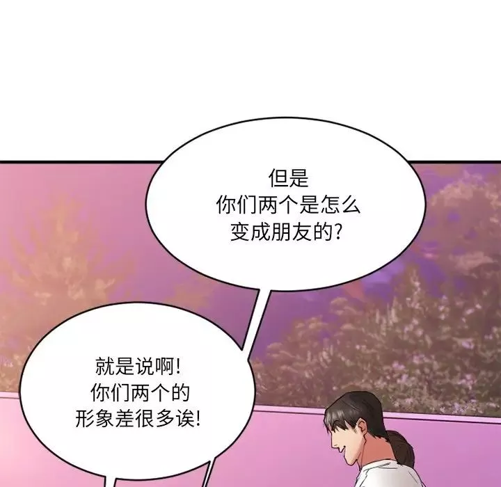 慾望食物鏈第7话