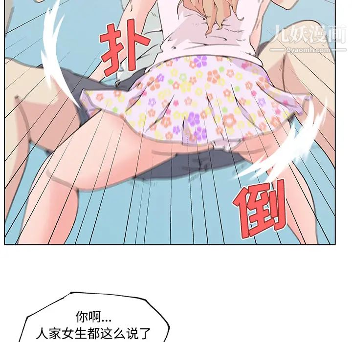 速食男女第23话