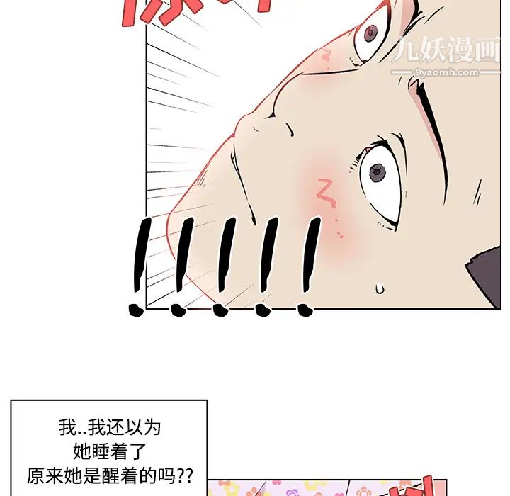 速食男女第23话