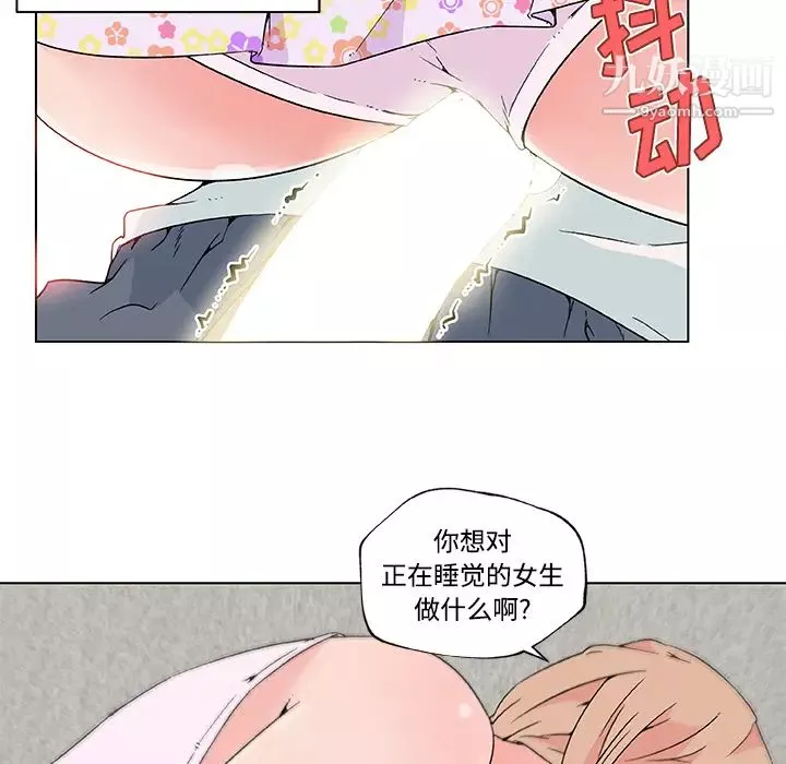 速食男女-第23话 - 图片 34