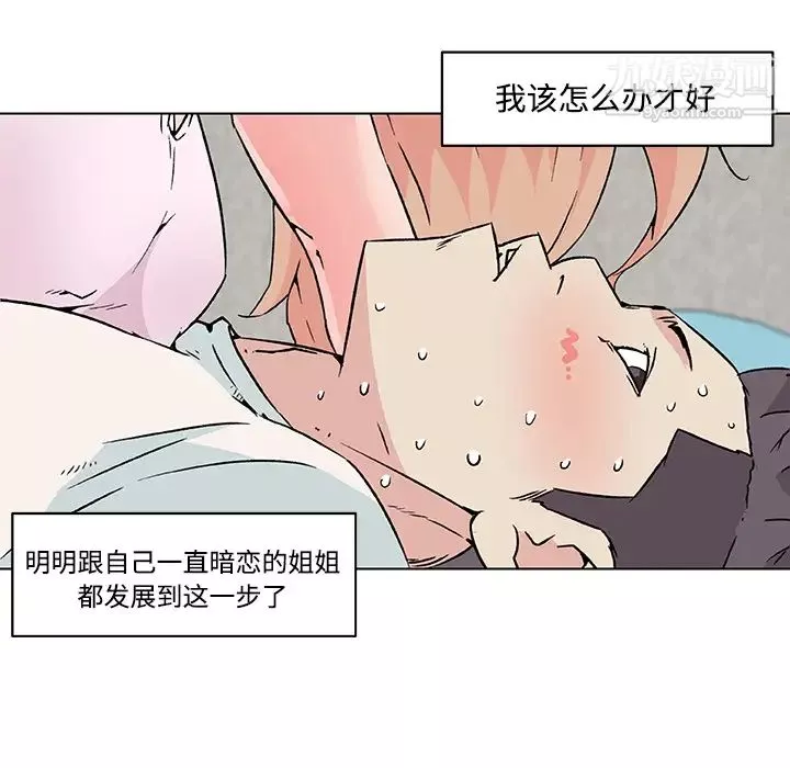 速食男女第23話