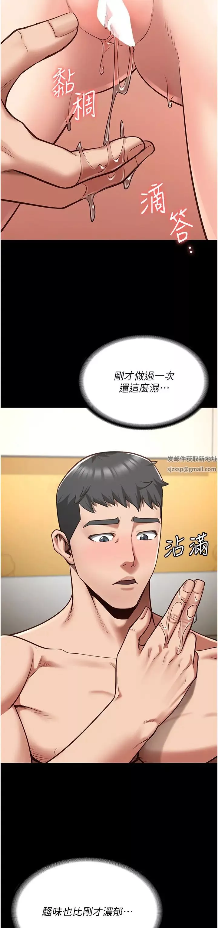 監獄女囚第32話-科長的潮吹噴水秀