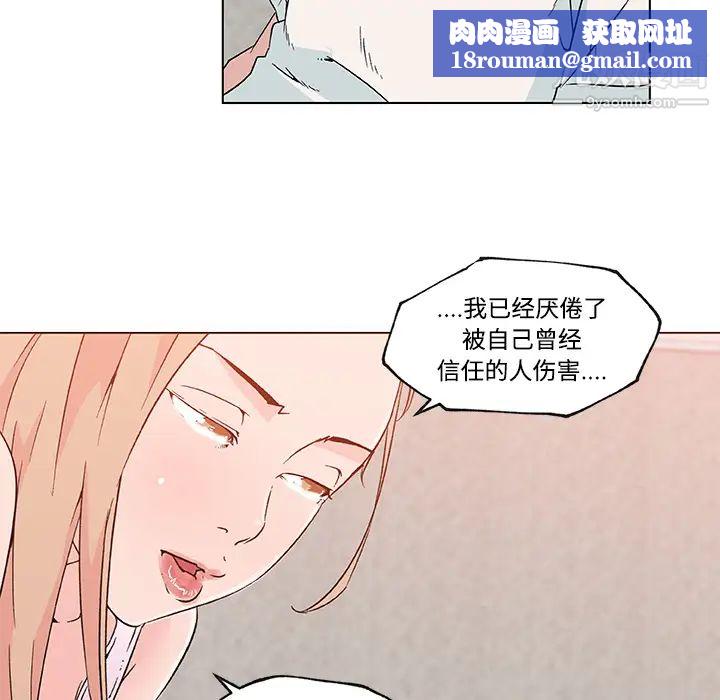 速食男女第23话