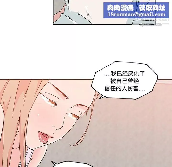 速食男女第23話