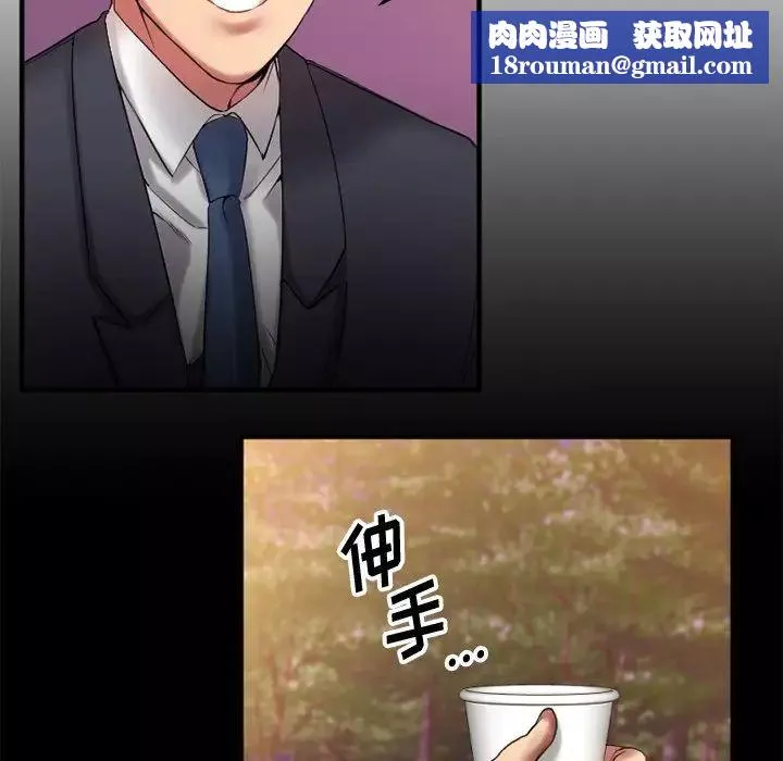 慾望食物鏈第7话