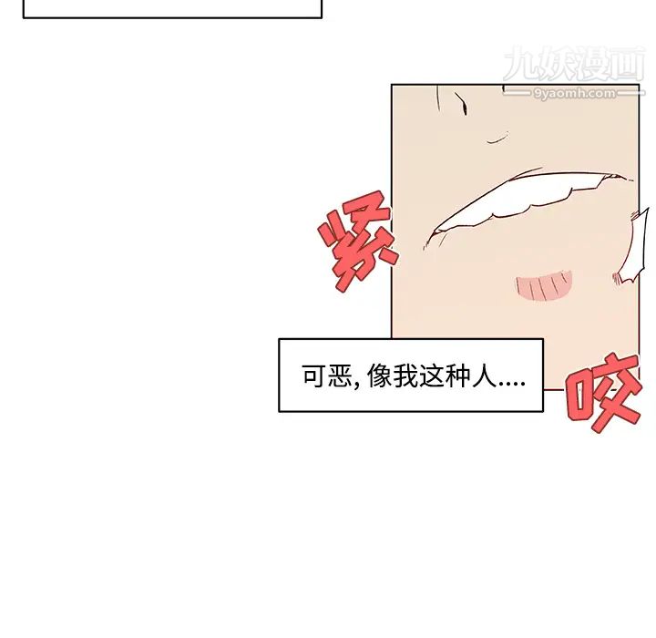 速食男女第23話