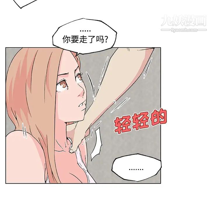 速食男女第23话