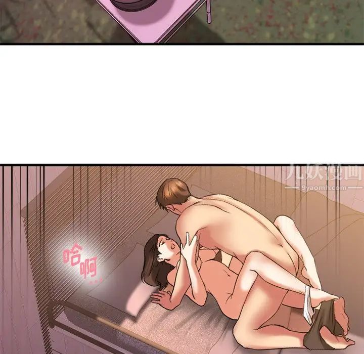 慾望食物链第7话