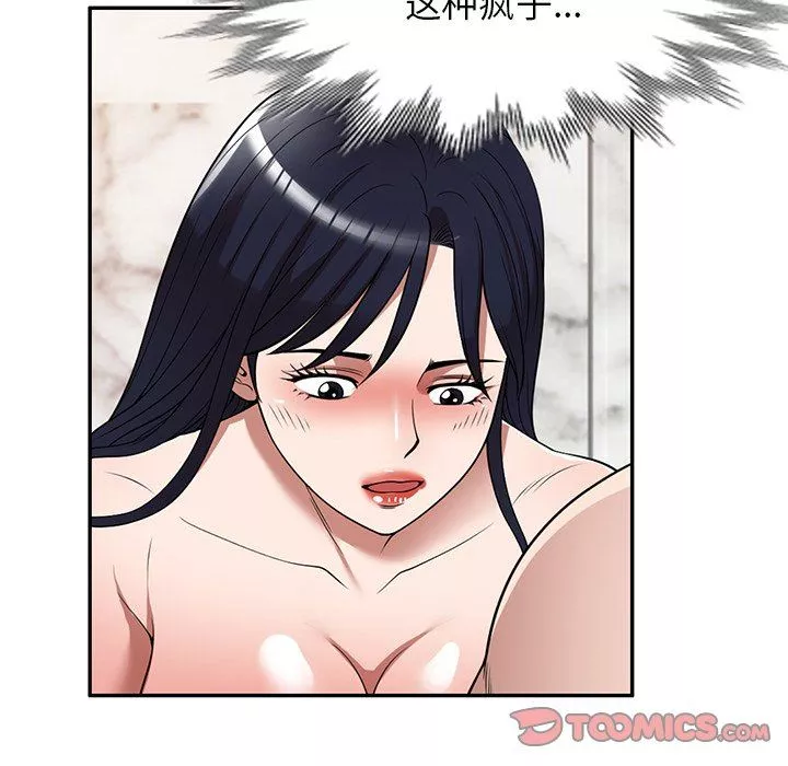 沉重的契約第26話