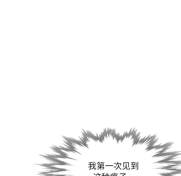 沉重的契约-第26话 - 图片 50