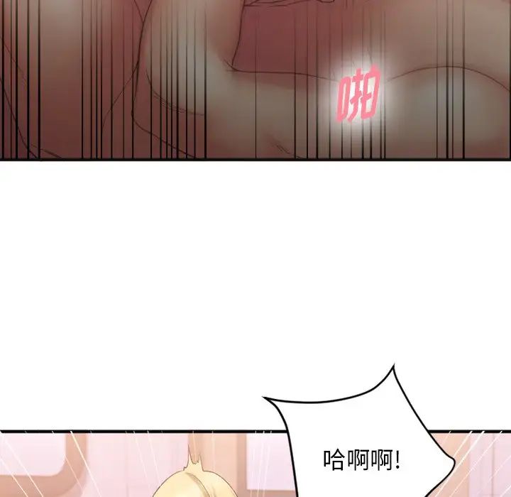 慾望食物鏈第7话