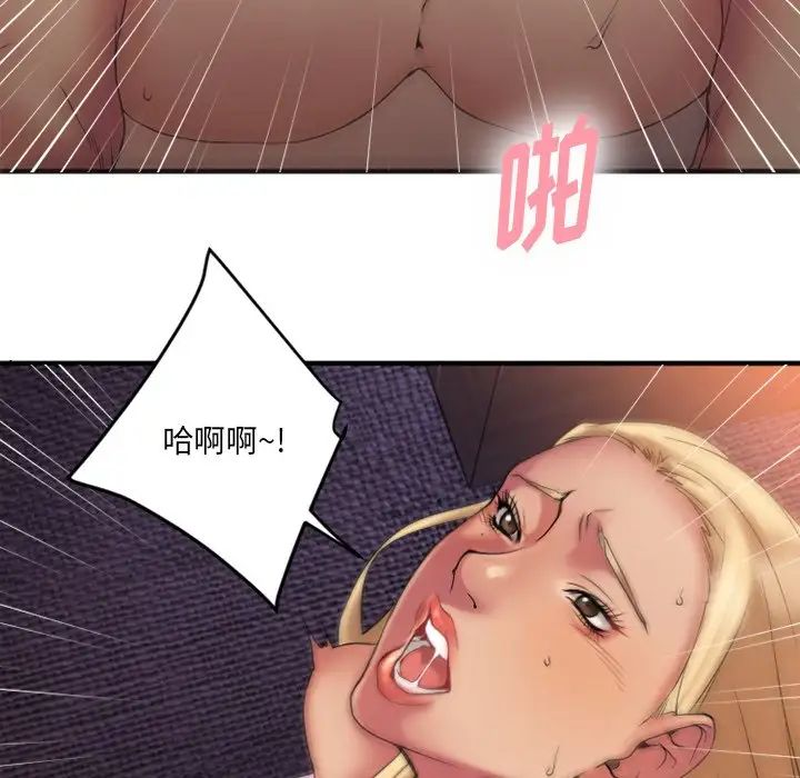 慾望食物链第7话